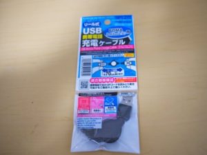リール式USB携帯電話充電ケーブル FOMA&SoftBank3G用　ダイソー